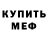 Альфа ПВП крисы CK byunbake